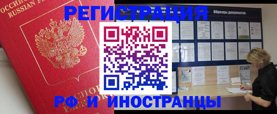 регистрация для школы в Егорьевске