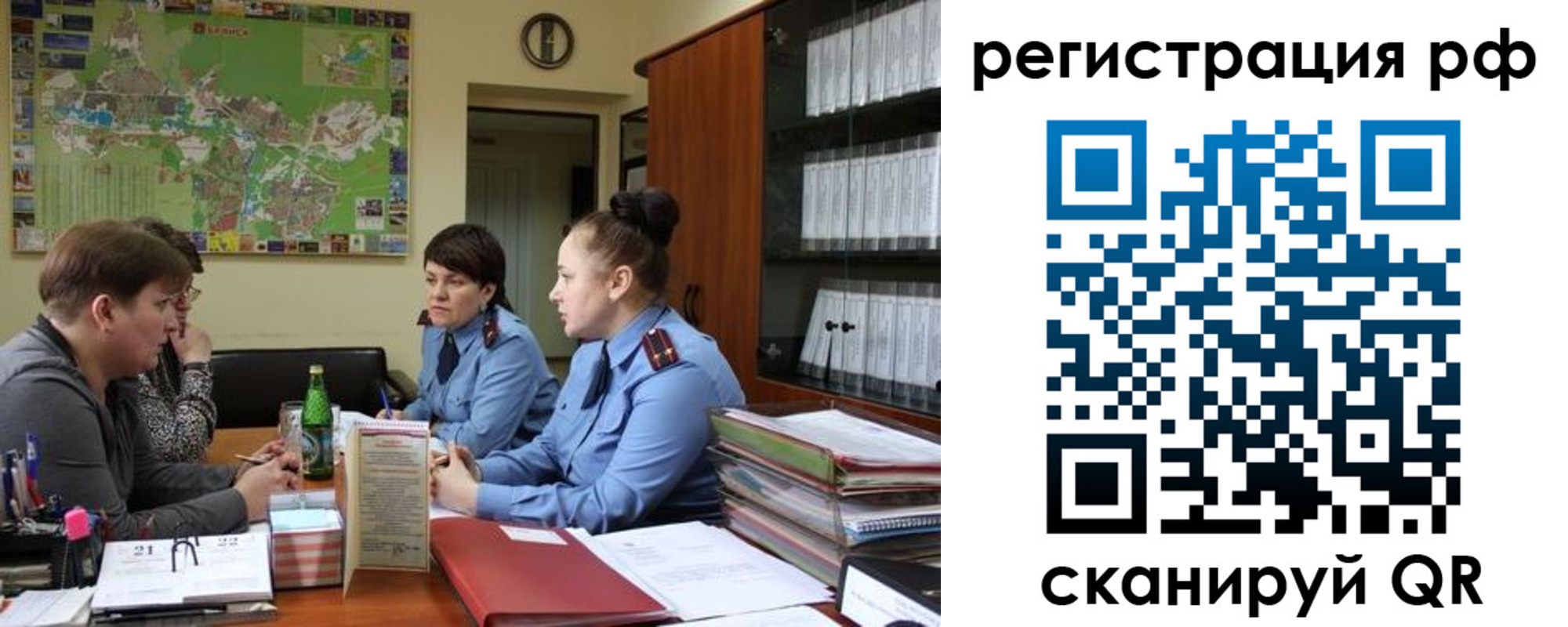 временная регистрация в Егорьевске