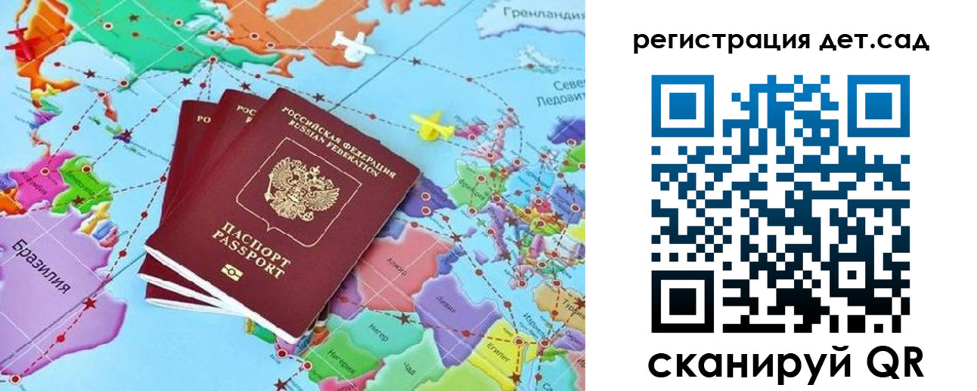 прописка ребенка в Егорьевске
