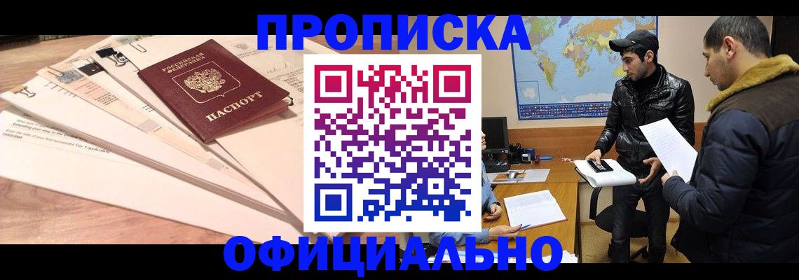 временная регистрация 2025 в Егорьевске