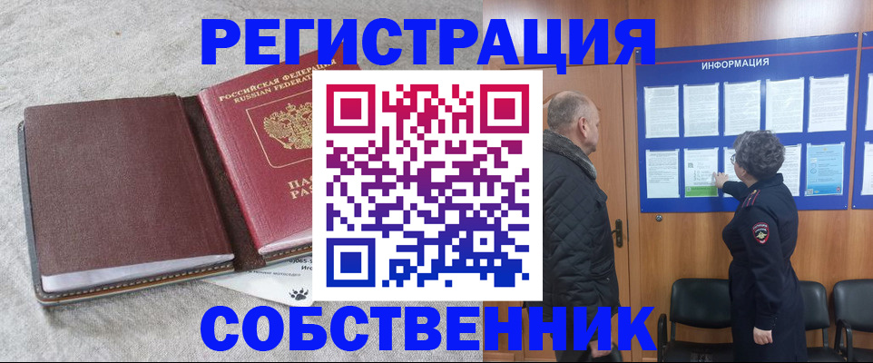 временная регистрация надежно в Егорьевске