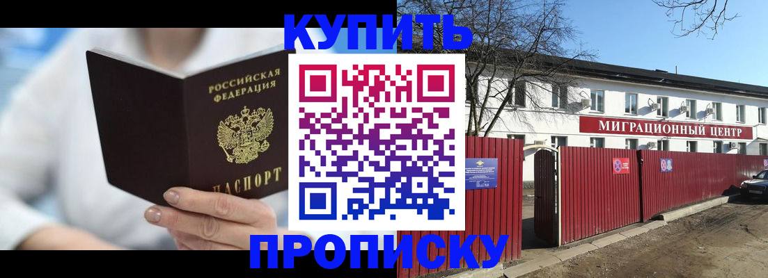 временная регистрация собственник в Егорьевске