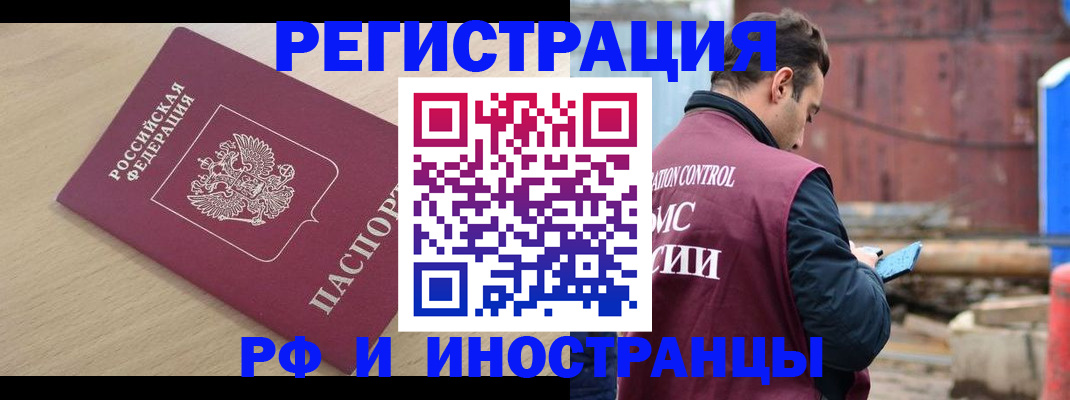 прописка поиск в Егорьевске