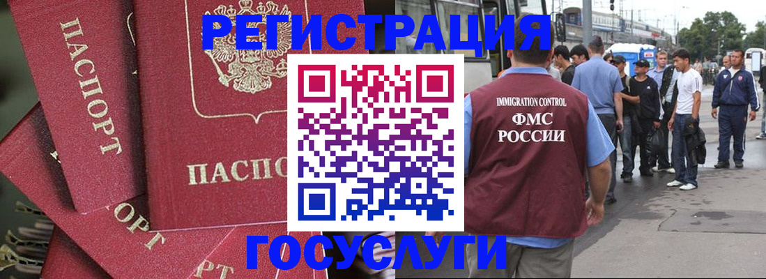 купить прописку в Егорьевске